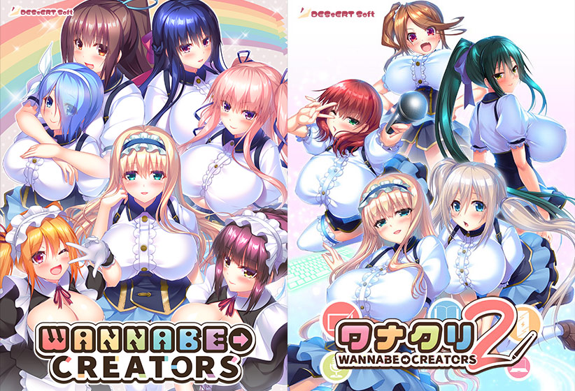 【期間限定】WANNABE→CREATORS1＋2セット [DESSERT Soft][inheart_0176pack][パッケージ画像]