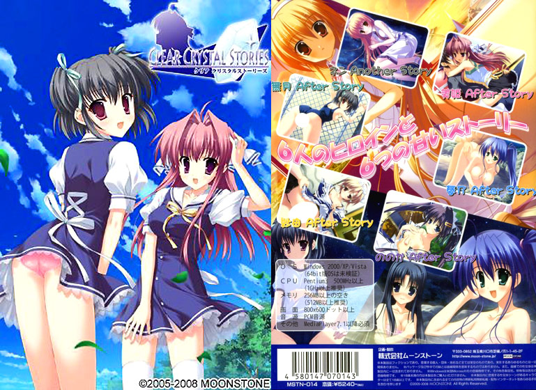 CLEAR CRYSTAL STORIES [MOONSTONE][ggs_0238][パッケージ画像]