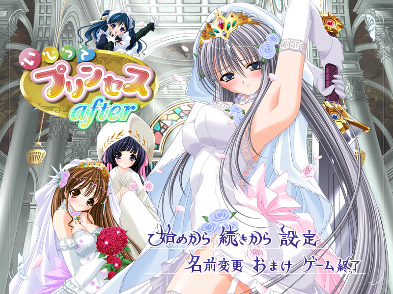 いじってプリンセスafter [ビタミン][discovery_0022][パッケージ画像]