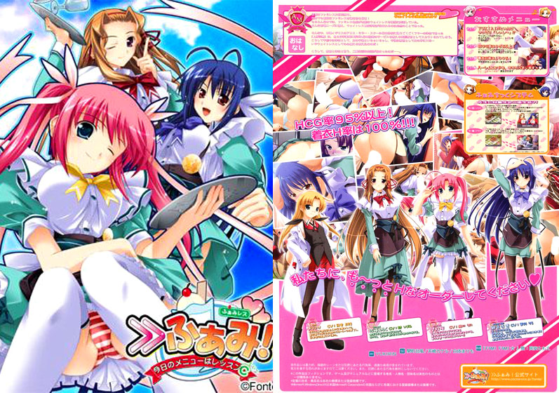 ＞＞ふぁみ！〜今日のメニューはレッスンC〜 [パッケージ][Fonte][folio_0003]