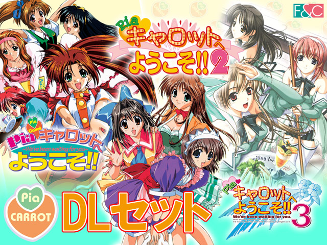 Piaキャロ DLセット [パッケージ][F＆C FC01][ggs_0334]