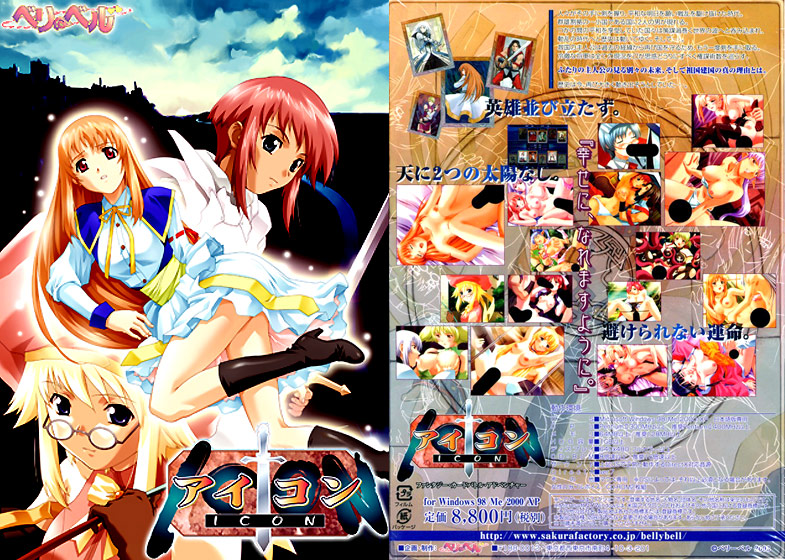 ICON-アイコン- [パッケージ][ベリーベル][ggs_0352]