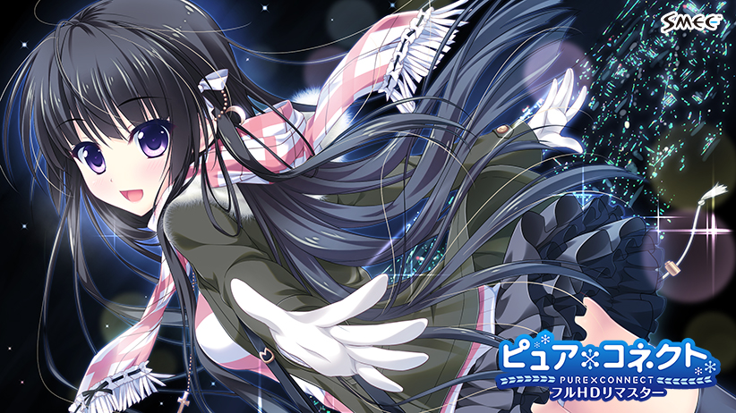 ピュア×コネクト フルHDリマスター [パッケージ][SMEE][has_0105]