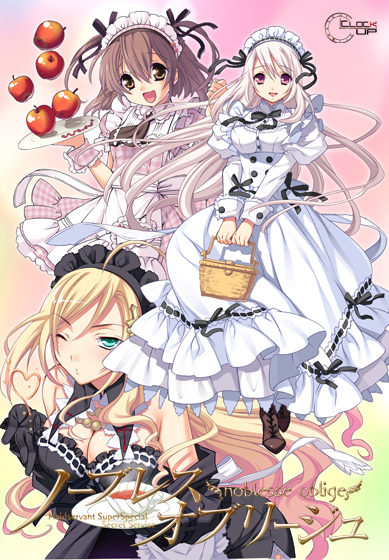 ノーブレスオブリージュ [パッケージ][CLOCKUP][hobc_0357]