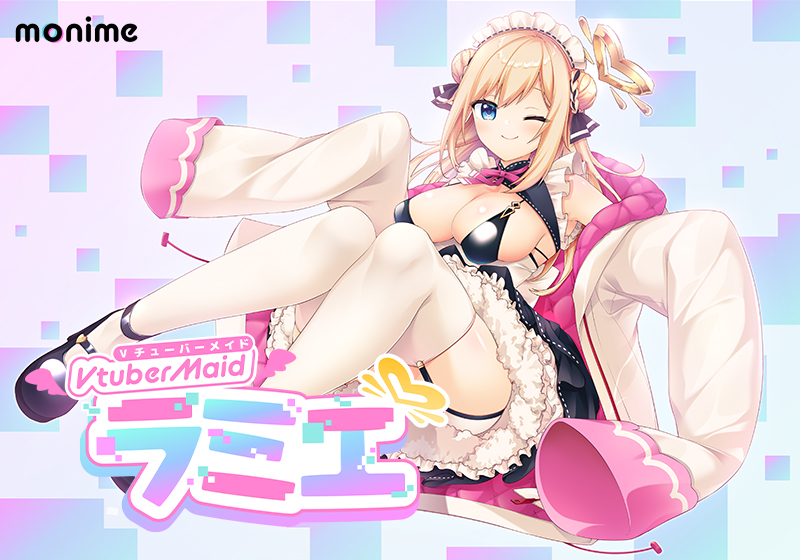 Vtuberメイドラミエ [パッケージ][monime][ime_0005]