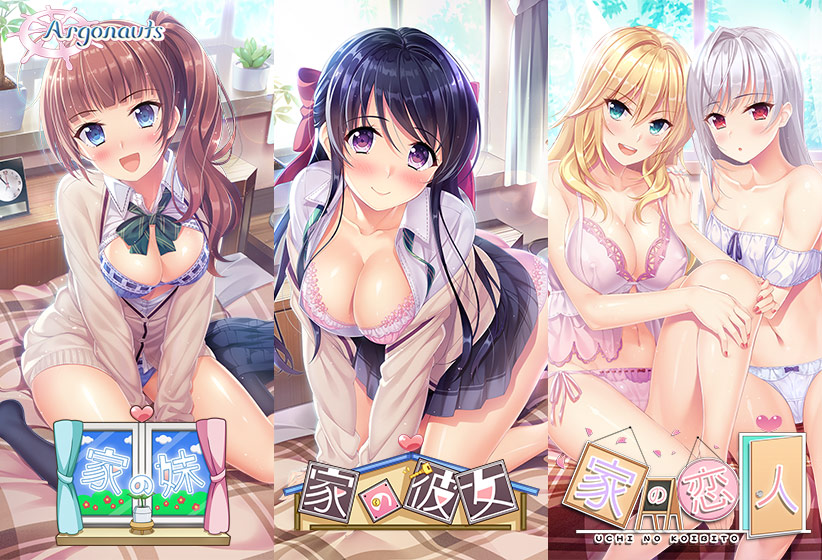 「うちカノ」シリーズコンプリートセット [パッケージ][Argonauts][moonstn_0017pack]