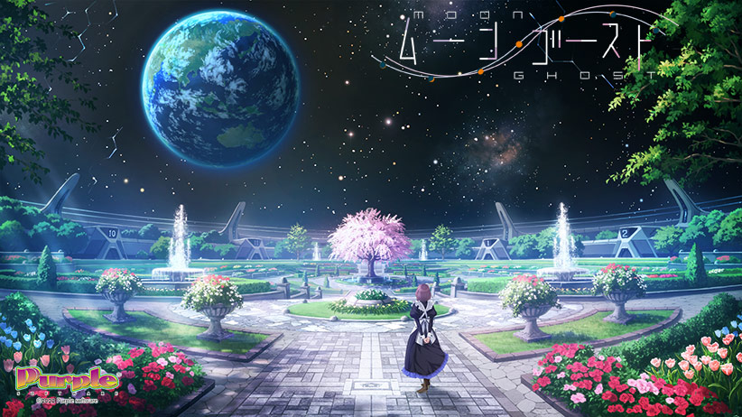 ムーン・ゴースト [パッケージ][パープルソフトウェア][purple_0042]