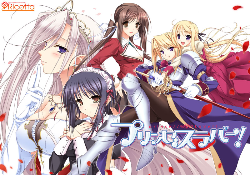 プリンセスラバー！ [パッケージ][Ricotta][qual_0008]