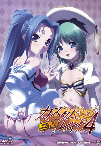 カスタムレイド4 SMセット [パッケージ][KISS][shall_0025]