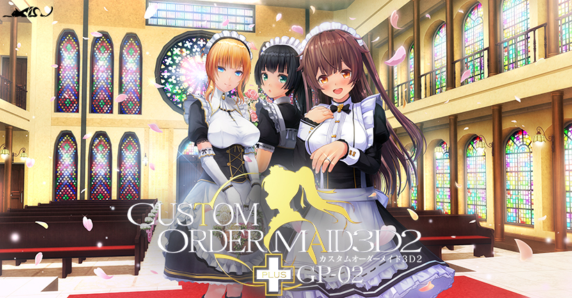 カスタムオーダーメイド3D2＋ GP-02 16キャラクター対応版（DL版） [パッケージ][KISS][shall_0106]