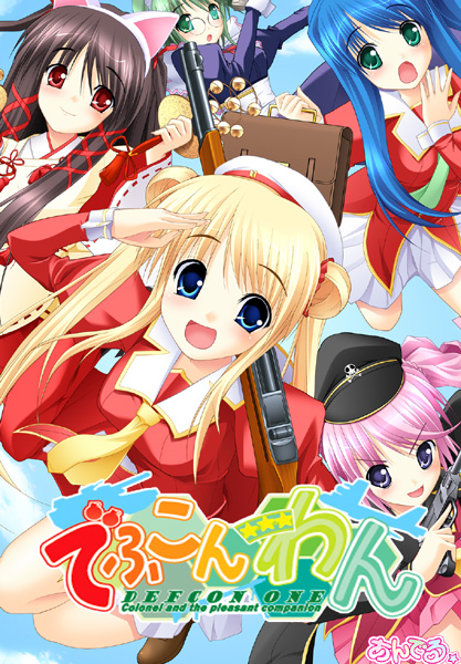 でふこん☆わん [パッケージ][Side Step][views_0115]