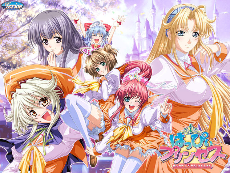 はっぴぃプリンセス [パッケージ][テリオス][views_0242]